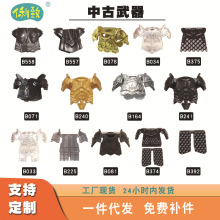 中古人仔铠甲士兵积木武器兼容乐高小颗粒军事场景玩具一件代发