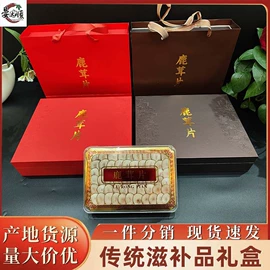 参类滋补品;灵芝;鹿产品