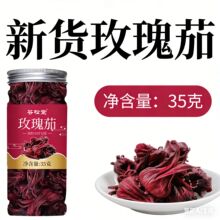 华仁洛神花茶35克罐装玫瑰花茶玫瑰茄草茶药食同源量大从优批发