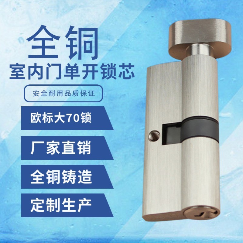 Con llave estándar europeo 70 una sola calabaza de cobre cerradura mecánica cerradura de puerta interior universal dormitorio C cerradura