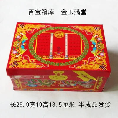 Жертвоприношения сундук с сокровищами Красный кассовый ящик бумажные изделия Вилла монета одежда обувь слитки оптом