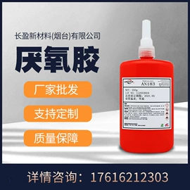 UV胶;结构胶;瞬间胶