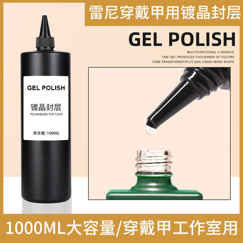 Authentic Rennie Nail Art Functional Glue Wear Armor Studio with Crystal Sealing Layer Tempered Wash-free Armor 1kg Pack