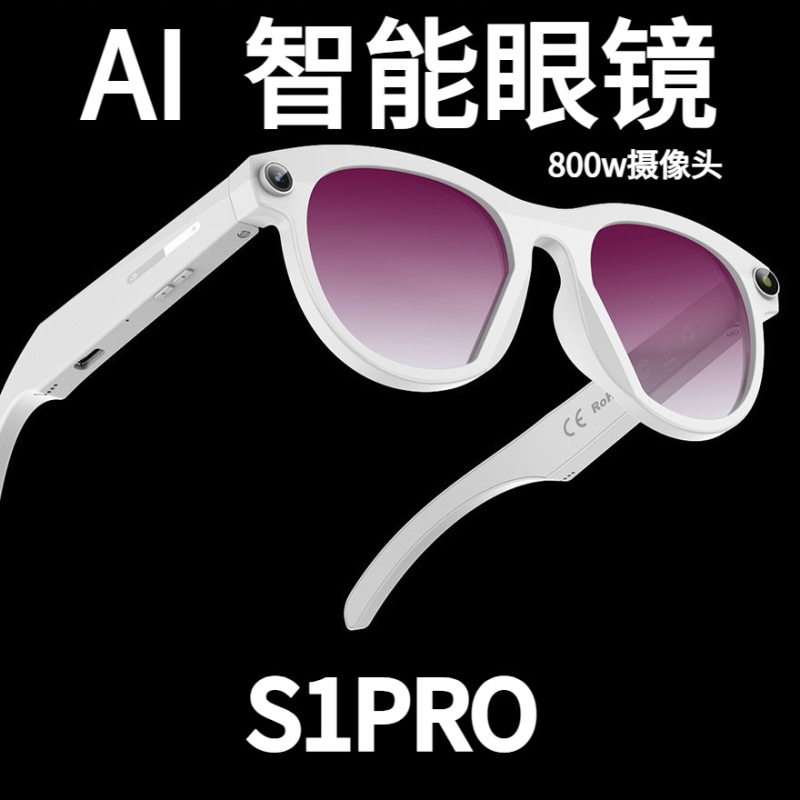 S1Pro Ai Smart Glasses 800W with Camera, Recording, and Bluetooth Calling Are a Hot Seller on Amazon S1Pro Ai Smart Glasses 800W with Camera, Recording, and Bluetooth Calling Are a Hot Seller on Amazon