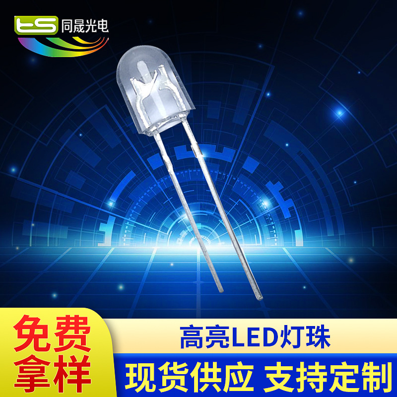 厂家销售高亮度546/346椭圆有卡无卡高亮暖白光 5mm 椭圆LED灯珠