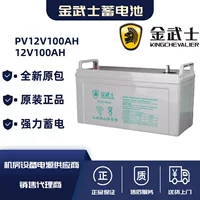 Аккумулятор перезаряжаемый 12 В 100 А·ч для оборудования, UPS/EPS
