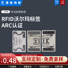 rfid沃尔玛感应卡进出口U8电子标签打印无源ARC认证射频识别超市
