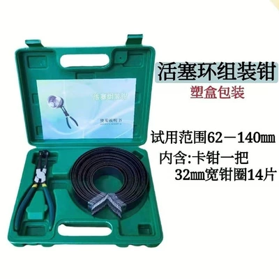 Thickened Piston Ring Installation Tool Mühərrik alətləri