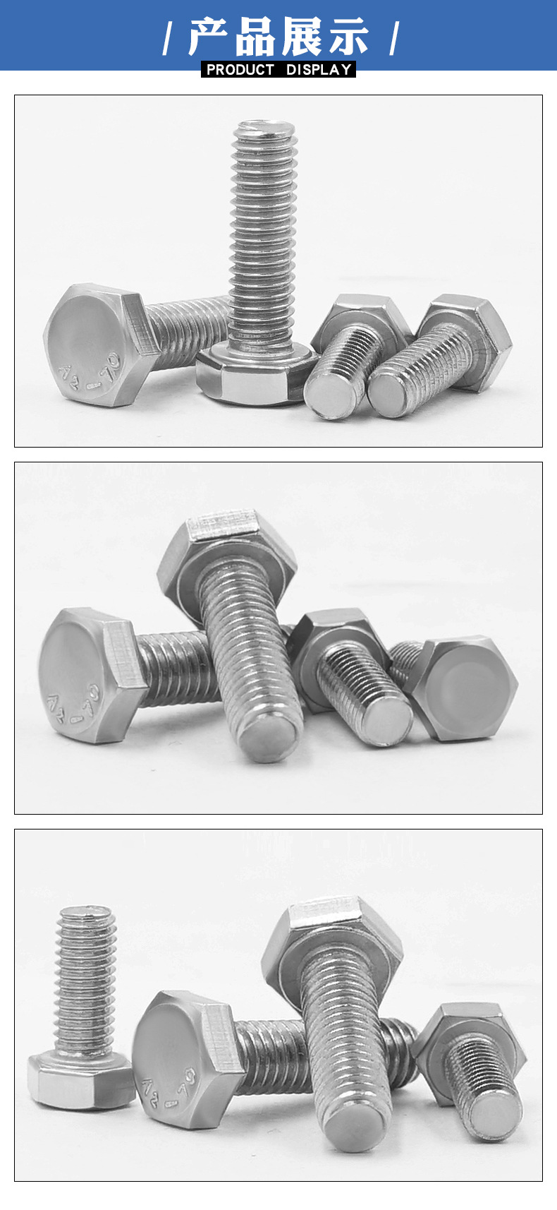 外六角螺栓详情页_06.jpg