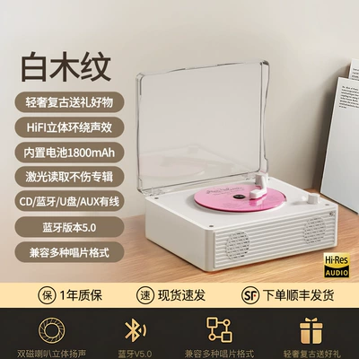 Cd Player Album Player: Car CD player - ultimate-version-wood-grain-white-hifi-stereo-sound-effect-dual-speaker-sound-chamber-diaphragm-laser-disc-reading