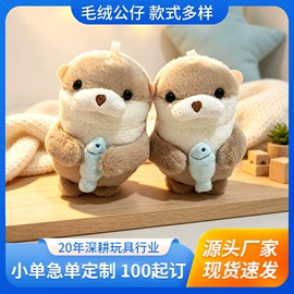 毛绒玩具;娃娃公仔;公仔挂件