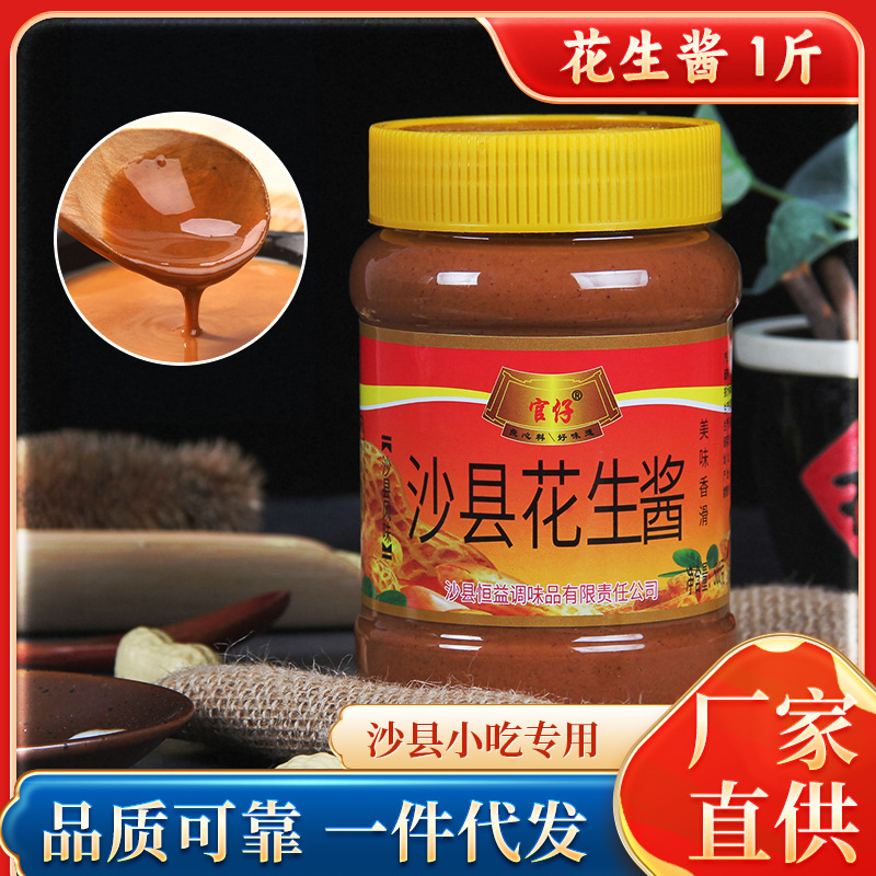 guanzai 500g Original Shaxian Pure Peanut Butter Barrel Hot Pot Dipping Sauce Commercial Spicy Hot Pot Copper Pot Shabu-shabu Mutton Dipping Sauce guanzai 500g Original Shaxian Pure Peanut Butter Barrel Hot Pot Dipping Sauce Commercial Spicy Hot Pot Copper Pot Shabu-shabu Mutton Dipping Sauce