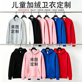 420克华棉复合银狐绒儿童卫衣定制印logo图案班服活动服毕业服