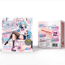 牧远芊惠酱千美礼盒6礼成人用品刺激名器男自慰器实体倒模飞机杯