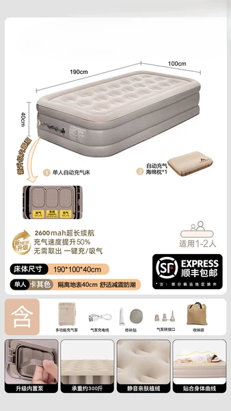 [Built -in electricity pump] Single person [three layers of height] inflatable bed+3D quiet sponge pillow