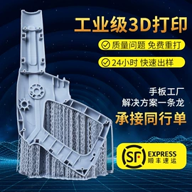 3D打印机;工业扫描仪;模型、手板