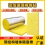 佛山隔热钢结构耐高温卷毡