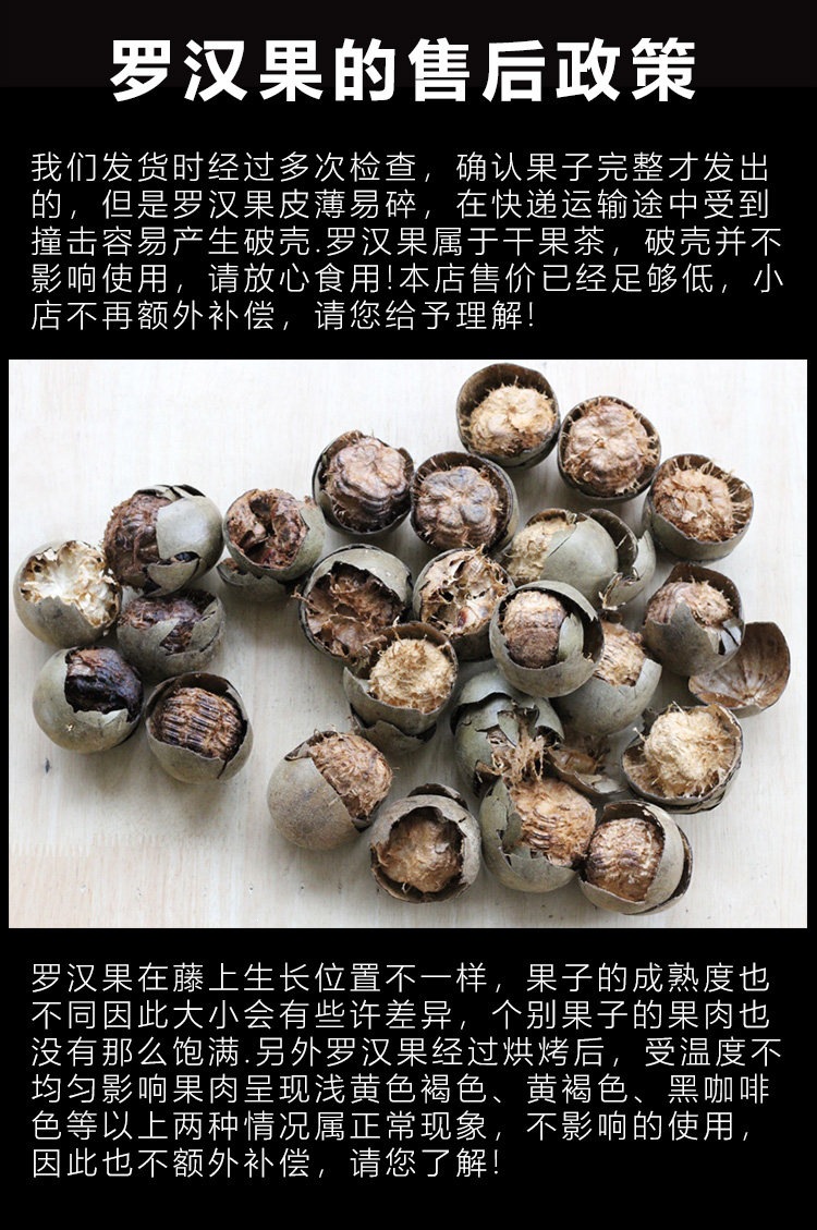 Luo Han Guo Monk Fruit Tea 5 Large Fruits 53-57mm Individually Wrapped Guangxi Herbal Tea preparation