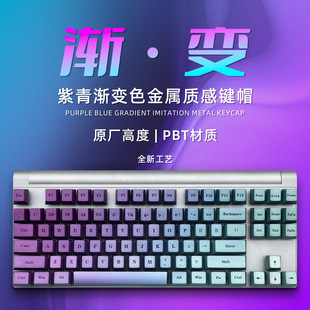 Aluminum Alloy Gradient Color Keycap Original Pbt Sublimation Two-Dimensional Ez Adapted to Wooting Keyboard Cap