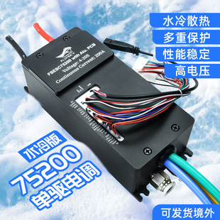Flipsky's New Upgraded 75200 Aluminum-Based Water-Cooled Esc Electric Surfboard Driver Accessories