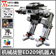 MOC83742国产积木兼容乐机械战警ED-209机器人警察拼插模型玩具