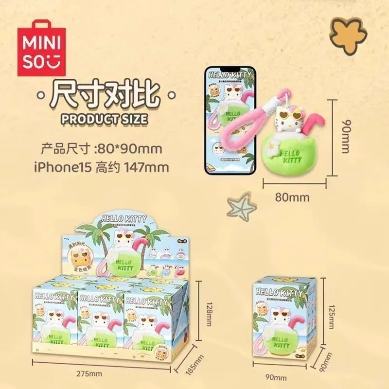 名创优品hellokittyHello夏日黑皮系列毛绒香薰变色盲盒挂件礼物|undefined