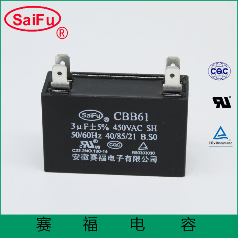 CBB61方形电容器3uF 450v电机启动电容器