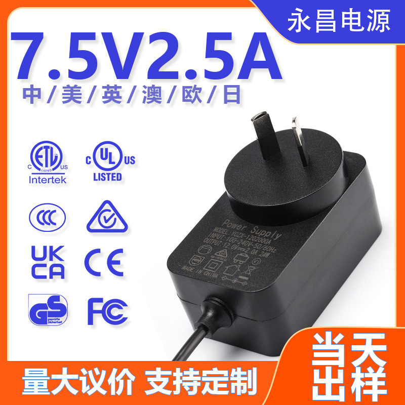 Australian Standard Saa/Rcm Certified 7.5V2.5A Power Adapter 18.75W 7.5 Volt 2.5 Amp Power Adapter Australian Standard Saa/Rcm Certified 7.5V2.5A Power Adapter 18.75W 7.5 Volt 2.5 Amp Power Adapter