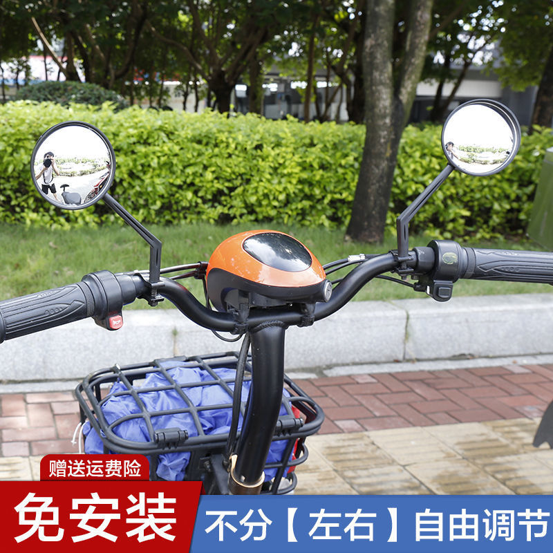 电动自行车后视镜电瓶车凸面镜单车反光镜电动车通用免安装镜子|ms