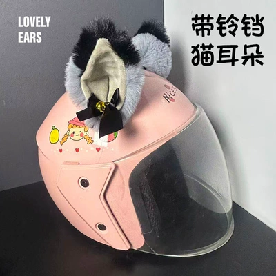 Helmet Decorative Bell Plush: Motosiklet dəbilqələri