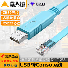 consolemh3c˼ƿýQC·ɾusbDrj45{ԇCH340