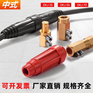 ��|�����ٌ����^�������^�����DKJ-50 70 95���~��ʽ��|�B����