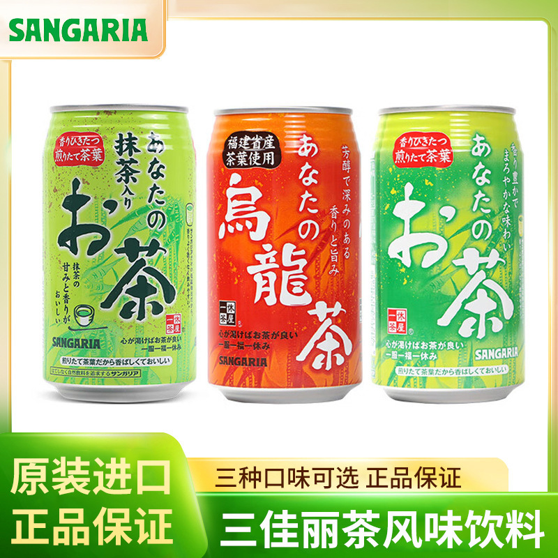 Japan Imported Sangaria Oolong Tea Flavored Beverage Matcha Green Tea Ikkyu Teahouse Herbal Tea Drink