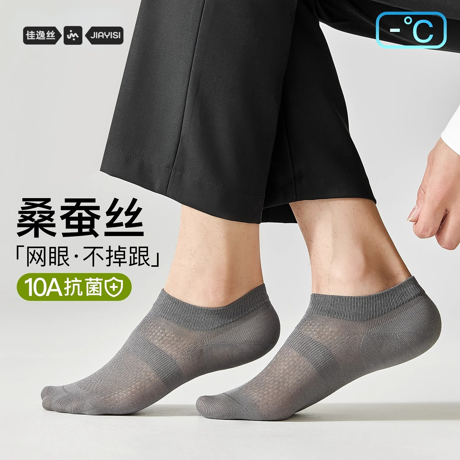 Men's Summer Thin Invisible Anti-Slip Antibacterial Deodorant Ice Silk Breathable Short Socks