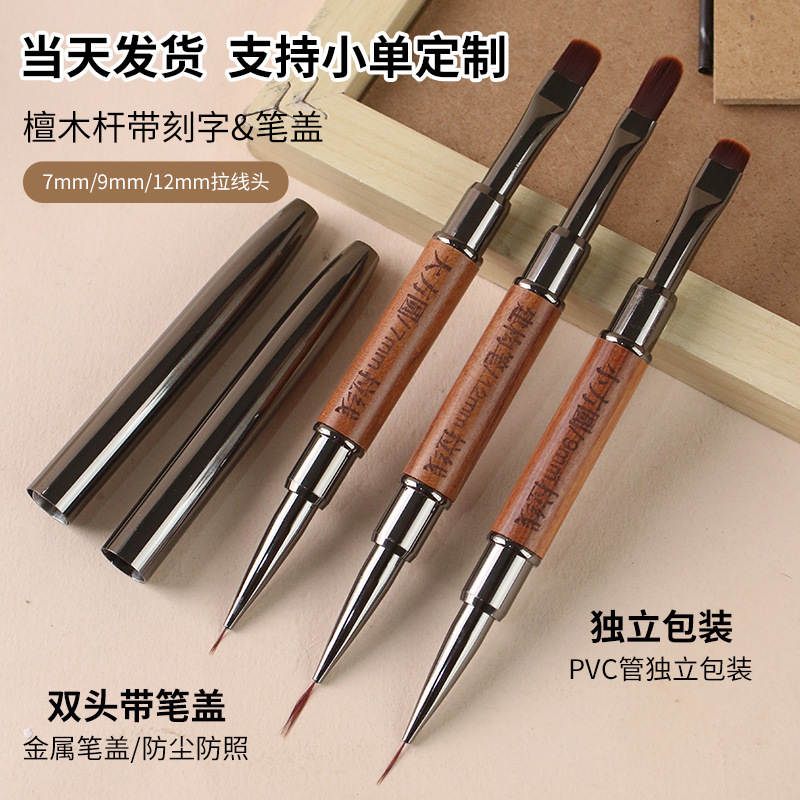 Dual-Ended Nail Art Builder Pen with Short Square Round Sandalwood Handle, Two-In-One Professional-Grade Phototherapy Pen, Phototherapy Nail Art Pen