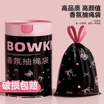 多派抽绳垃圾袋加厚家用手提式厨房专用宿舍学生带香味塑料袋黑色