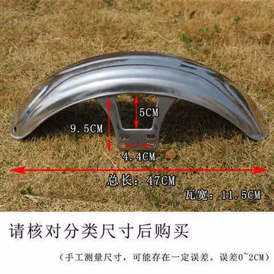 Electric vehicle fender Stainless Steel Front Mudguard Suitable - no-3-mudguard