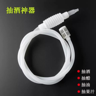 Wine Dispenser, Liquor Filter, Home Automatic Wine Dispenser, Suction Filter, Self-Priming Wine Jar, Suction Tool