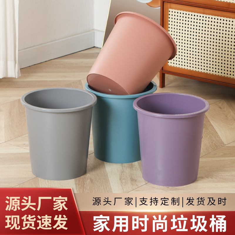 垃圾桶家用加厚轻奢厨房客厅纸篓卫生间宿舍无盖塑料垃圾桶印logo
