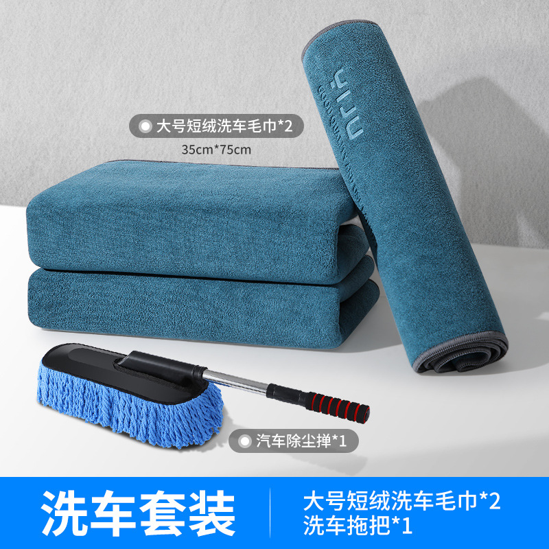 35*75cm-M 블루와 그레이 대비색상 [2팩] + 차량용 걸레