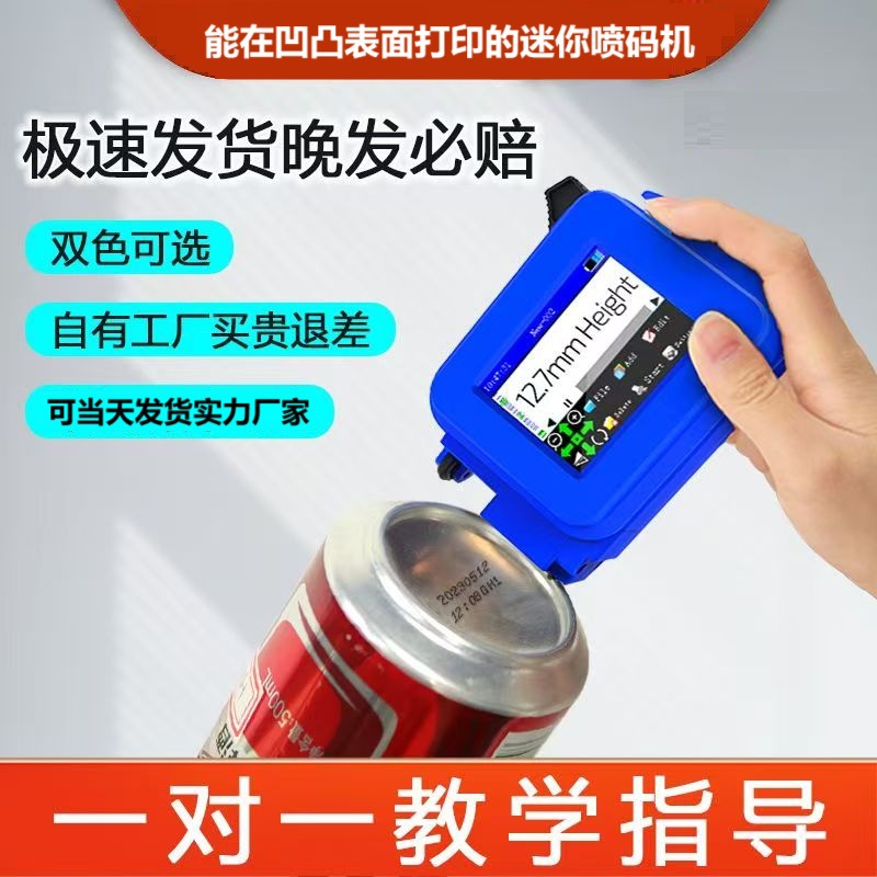 供应木板大理石材食品塑料袋凹凸表面打码智能全自动手持喷码机