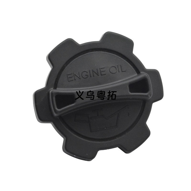 Suitable for Nazhijie U7, U6, U5, S5 oil filler cap 15255SE101C2