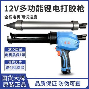 Dongcheng Rechargeable Glue Gun DCPJ12E Electric Glue Gun Glass Glue Gun Structure Glue Gun Dongcheng