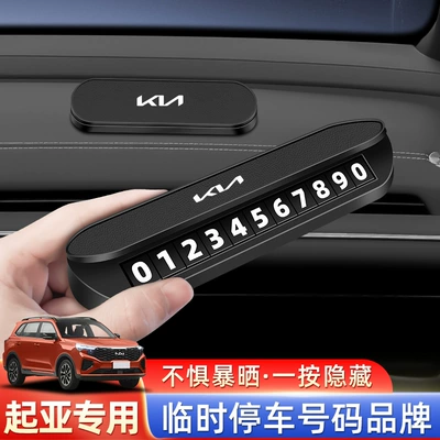 License Plate Interior Decoration — Nömrəli dayanma kartı