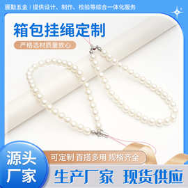 珍珠箱包扣挂绳 手腕挂链手机链防丢装饰手機掛繩短手机壳链条