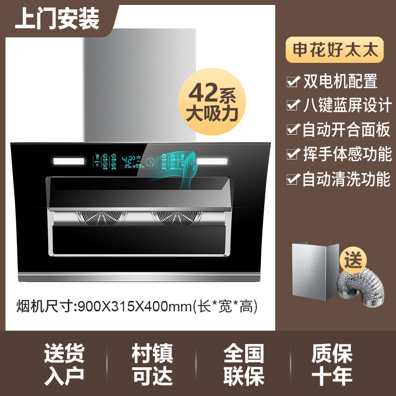 申花好太太油烟机双电机吸油机大吸力抽油烟机家用厨房吸油烟机|undefined
