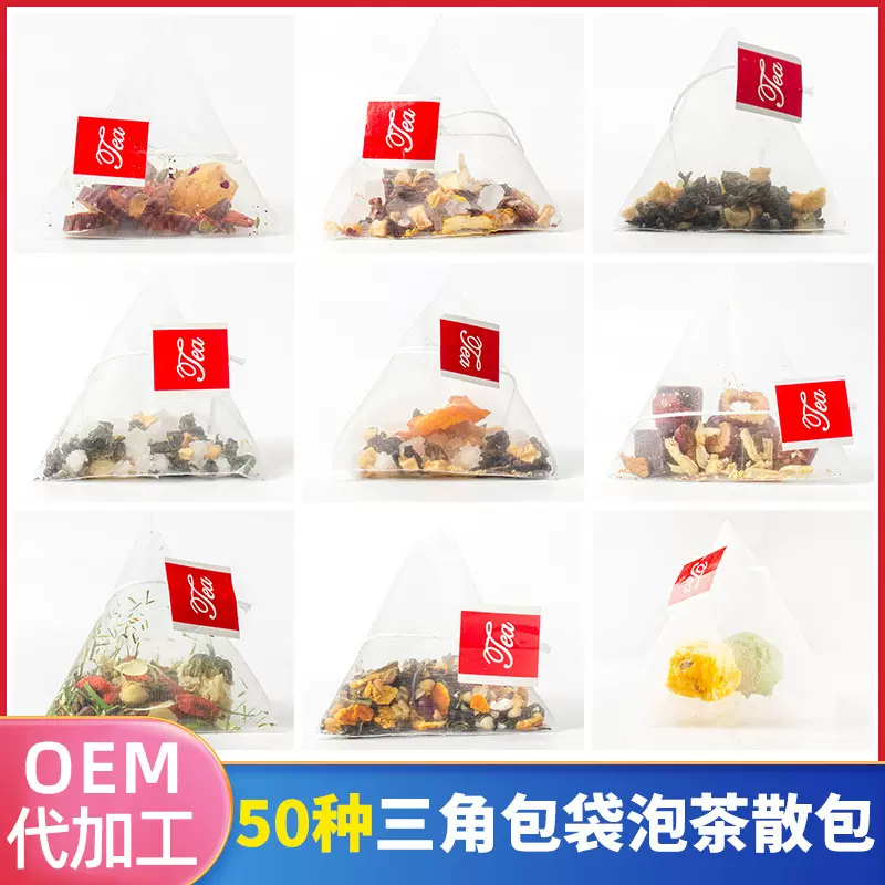 定制散装三角包组合花茶茶包 白桃乌龙茶 椰香乌龙茶 红豆薏米茶