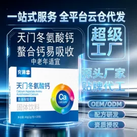 复合保健产品;保健食品;维生素