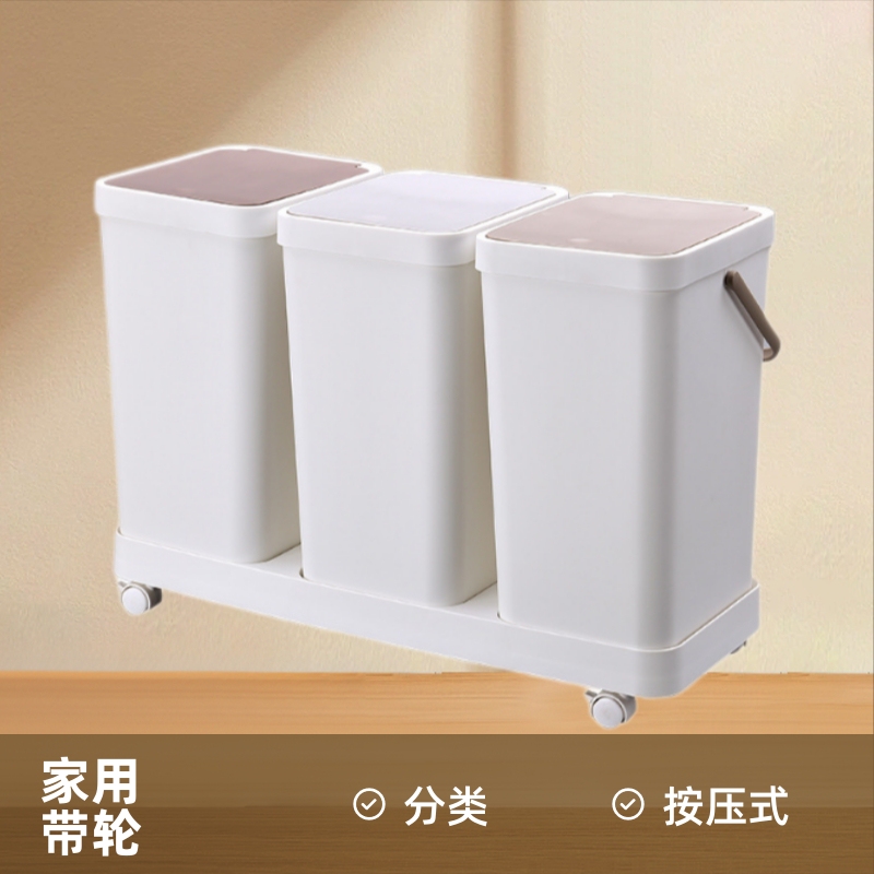 Jianjun household press type three-category garbage can portable garbage sorting storage bin with wheels garbage can