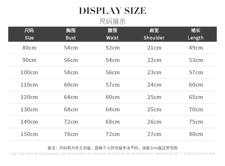 80-150尺码.jpg